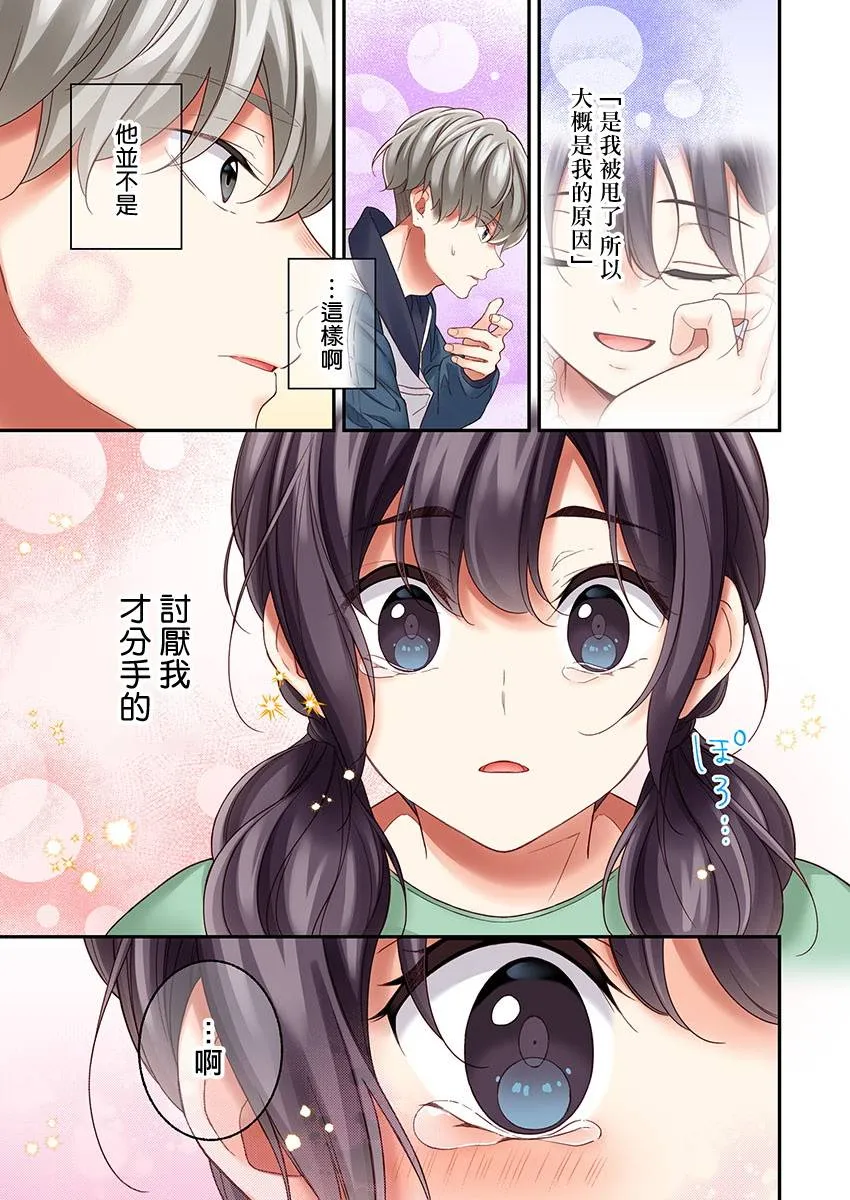 第27话 第19页