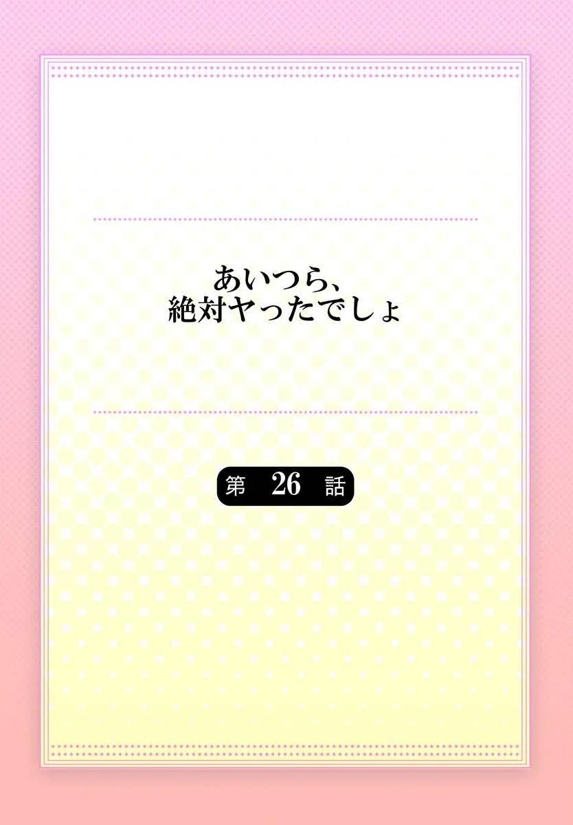 第26话 第1页
