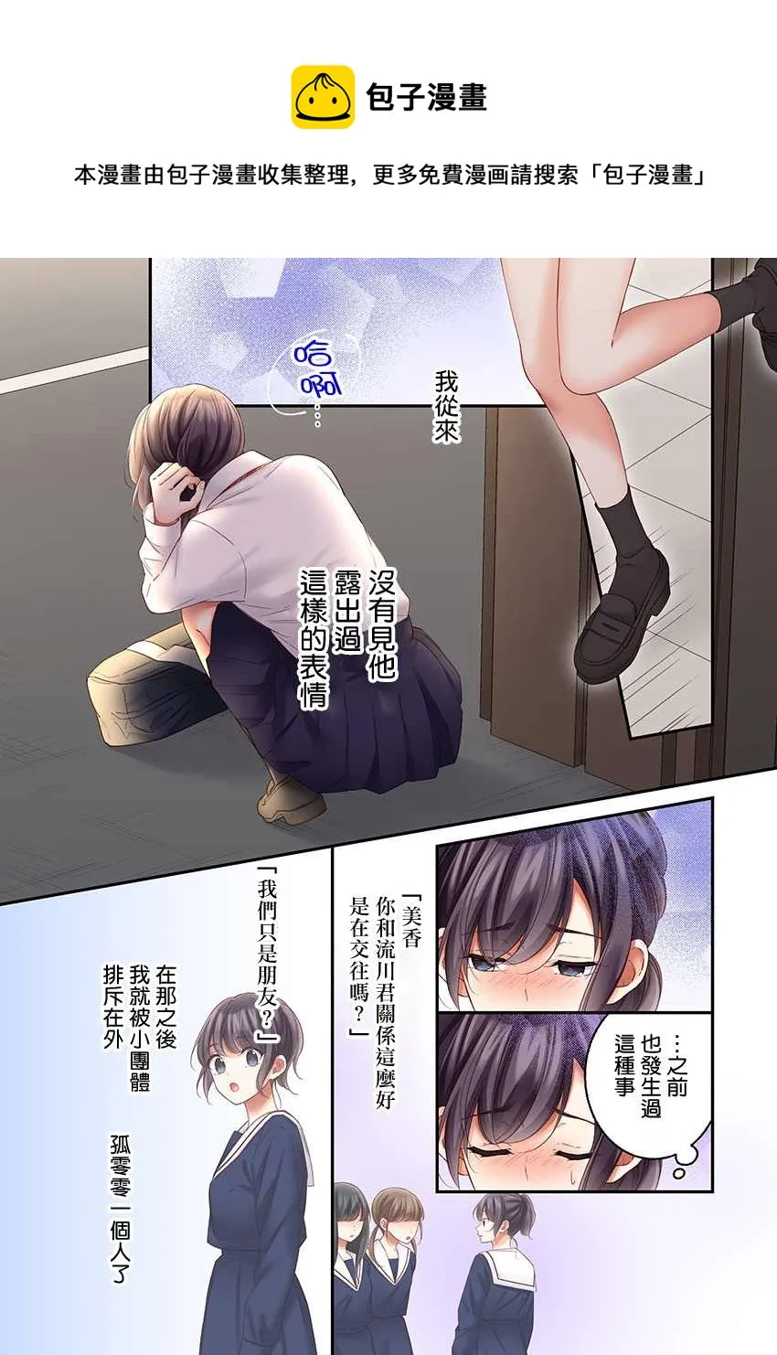 第26话 第4页