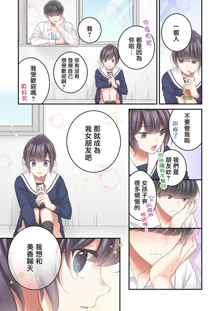 第26话 第5页