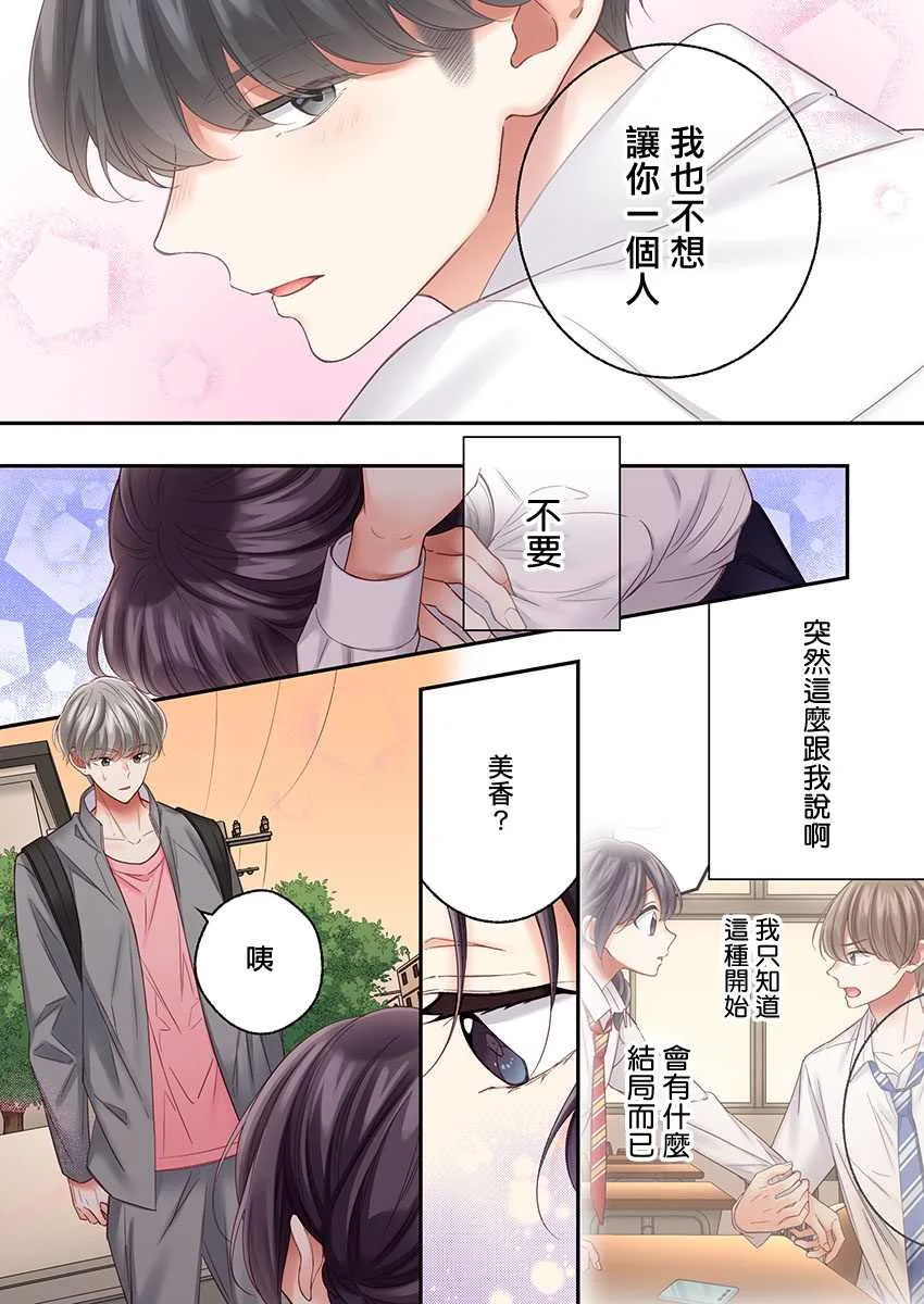 第26话 第6页