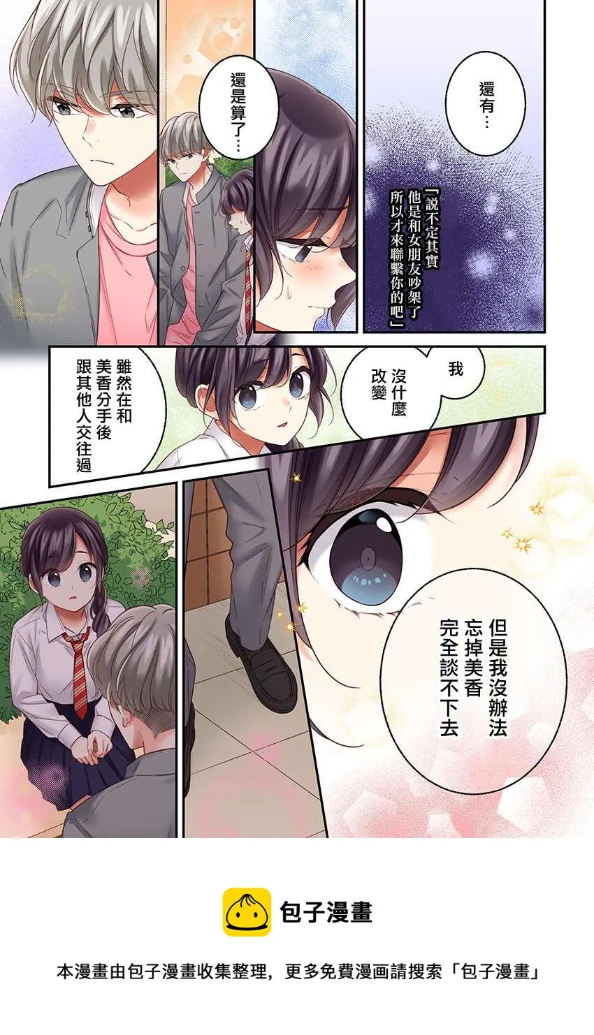 第26话 第7页