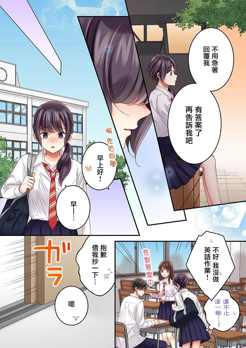 第26话 第9页