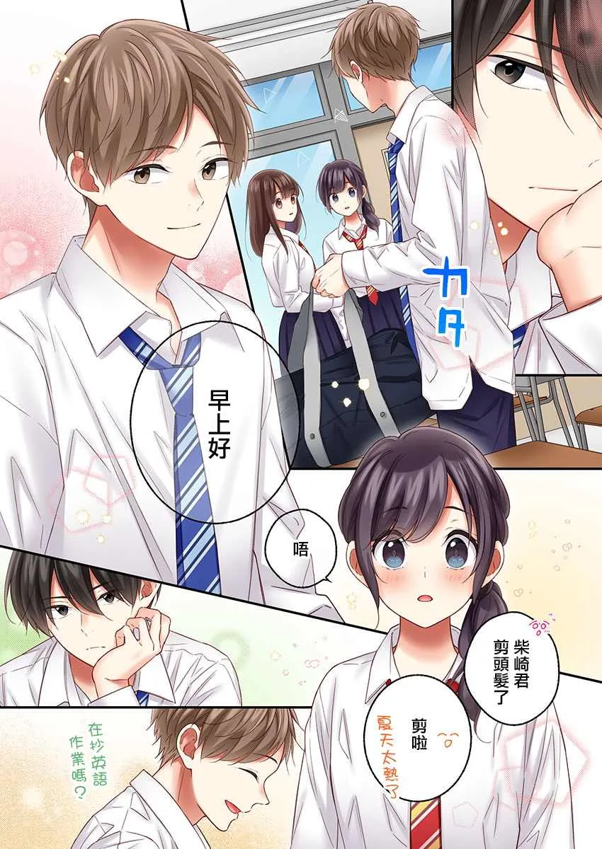 第26话 第10页