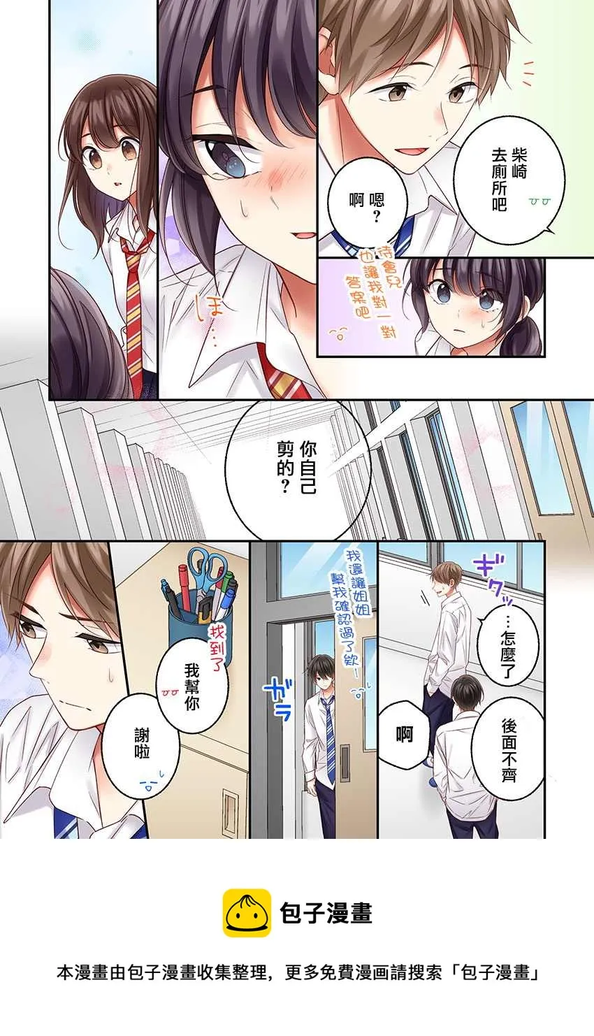 第26话 第11页