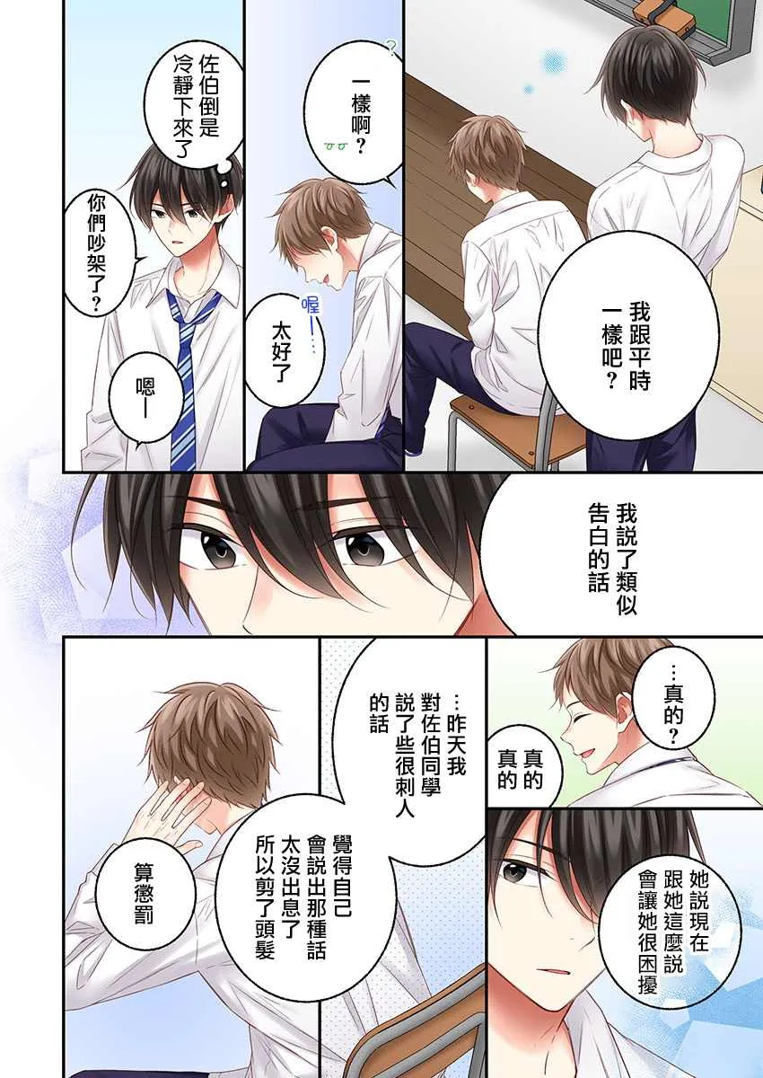 第26话 第12页