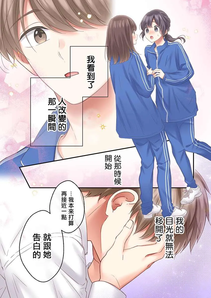 第26话 第13页