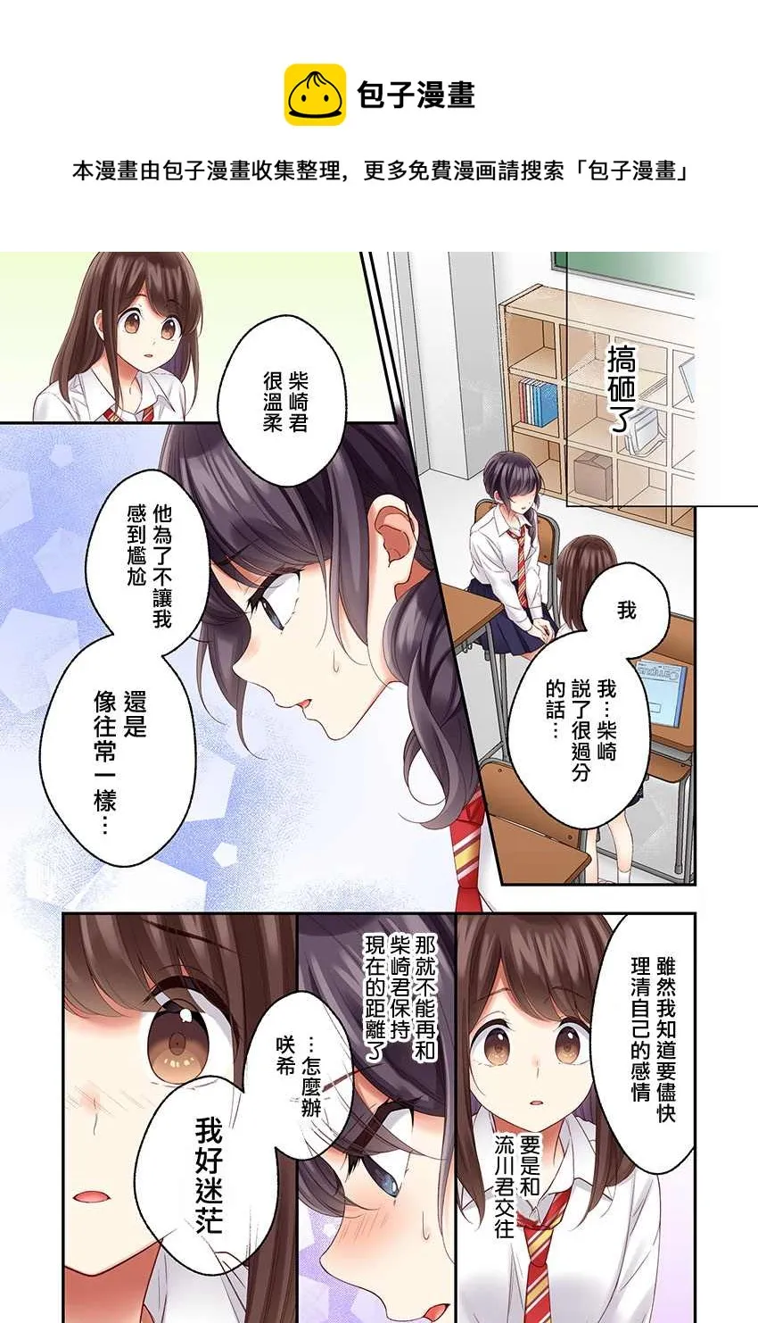 第26话 第14页