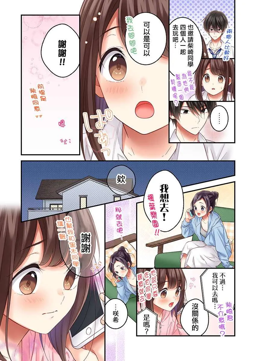 第26话 第16页