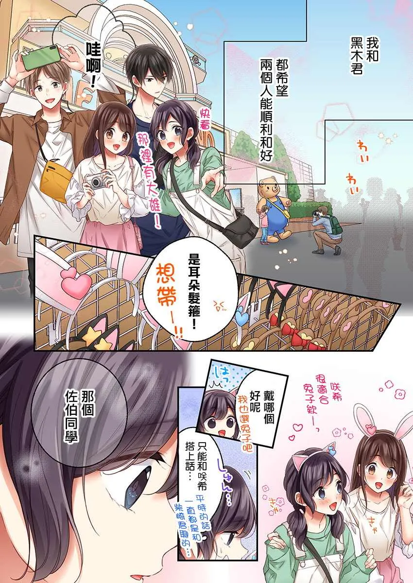 第26话 第17页