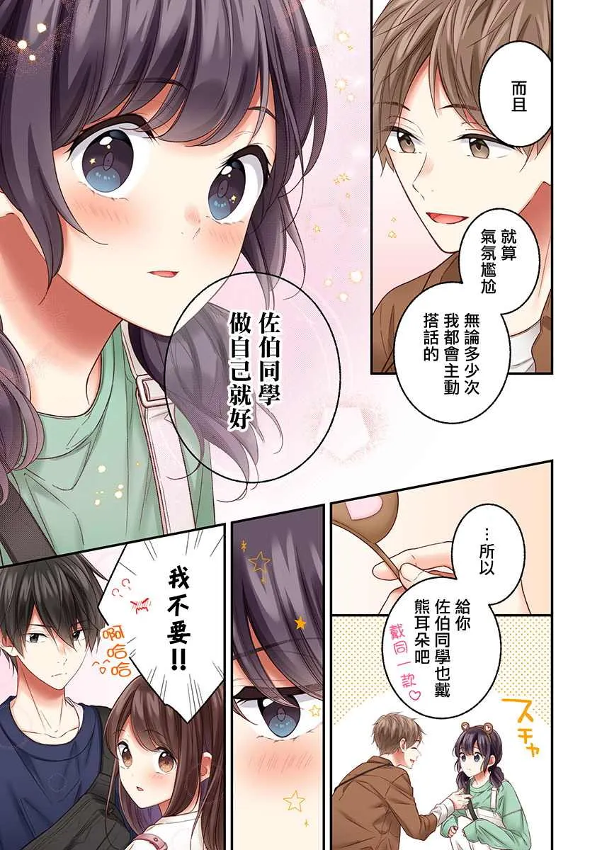 第26话 第19页