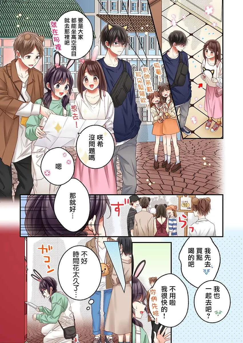 第26话 第20页