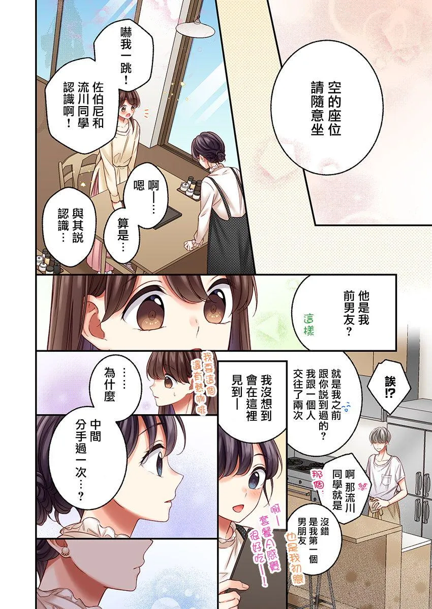 第25话 第3页