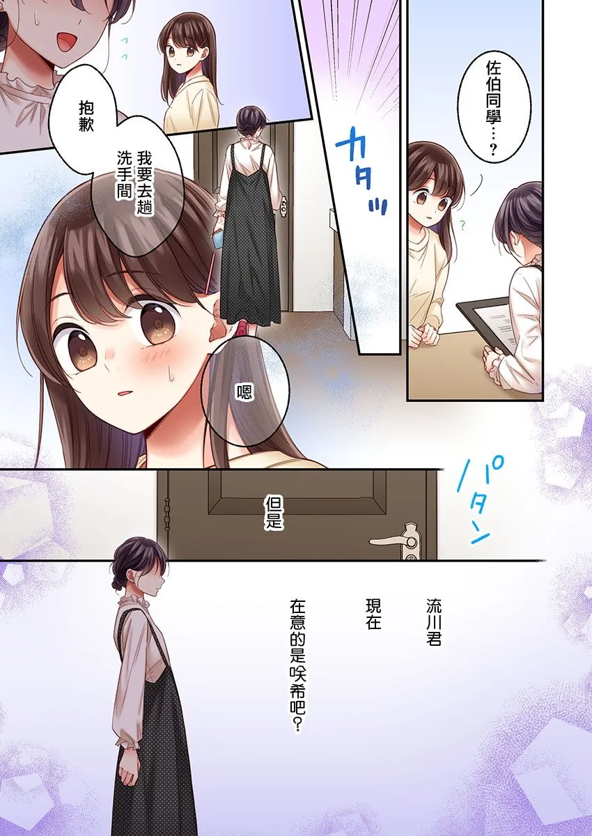 第25话 第6页