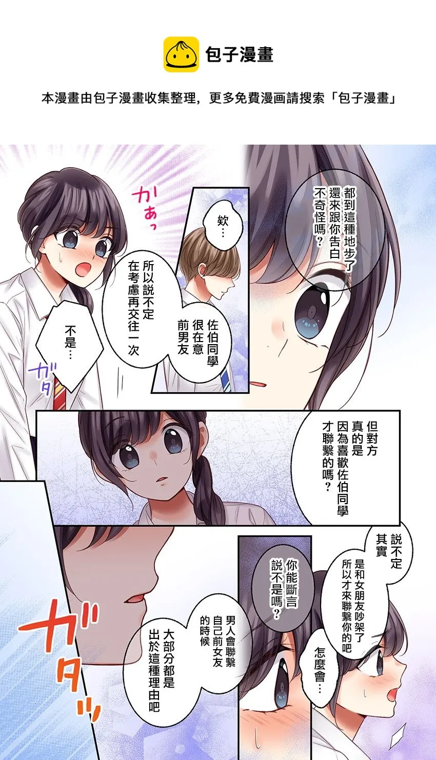 第25话 第21页