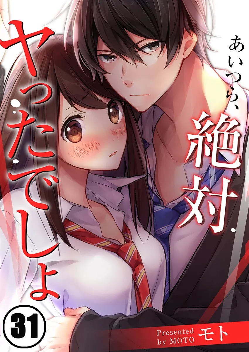 第31话 第1页