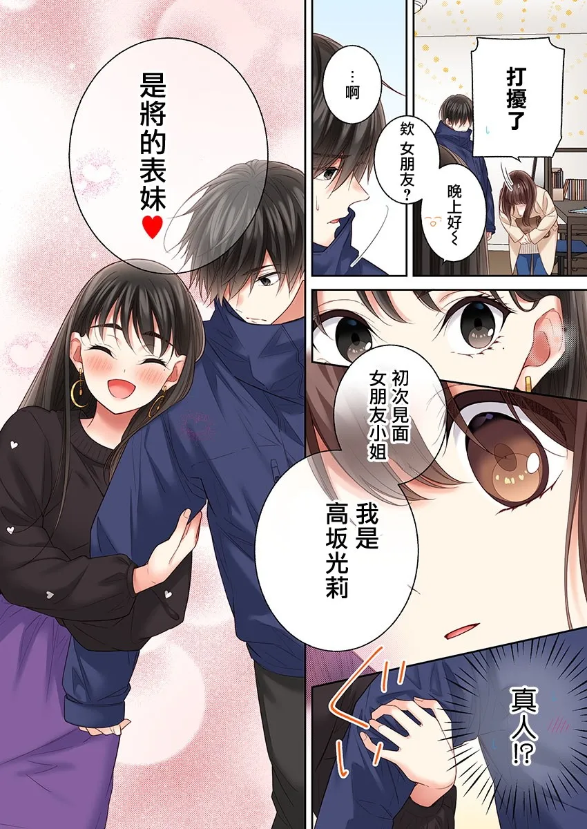 第31话 第4页