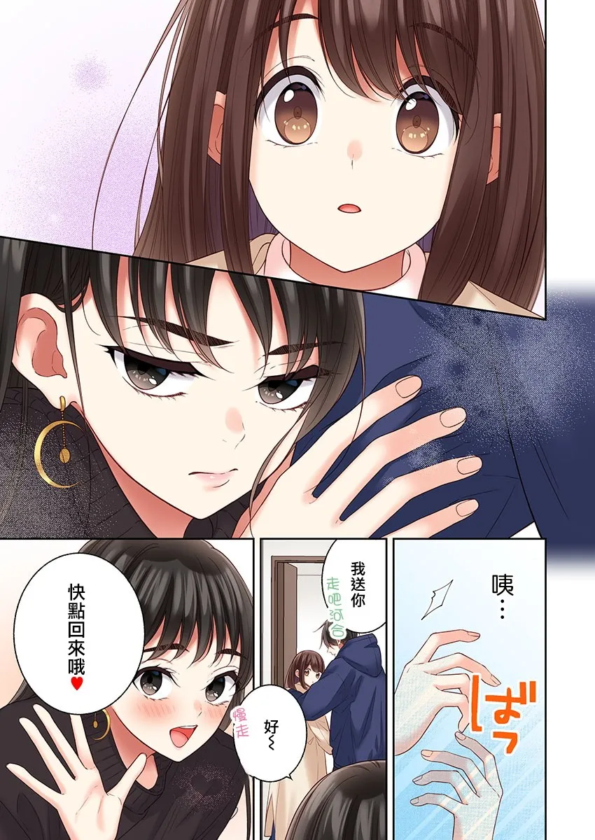 第31话 第5页