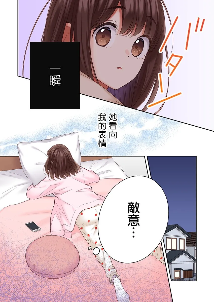 第31话 第6页