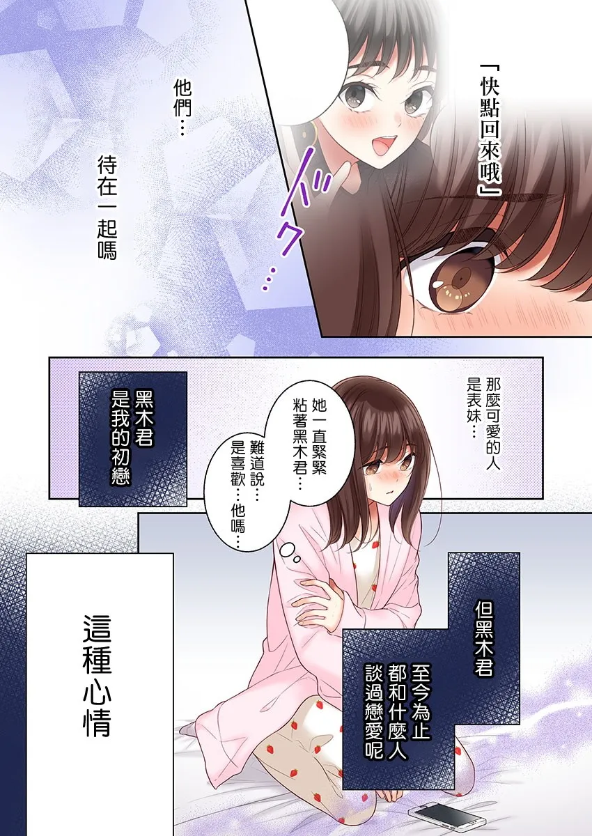 第31话 第8页