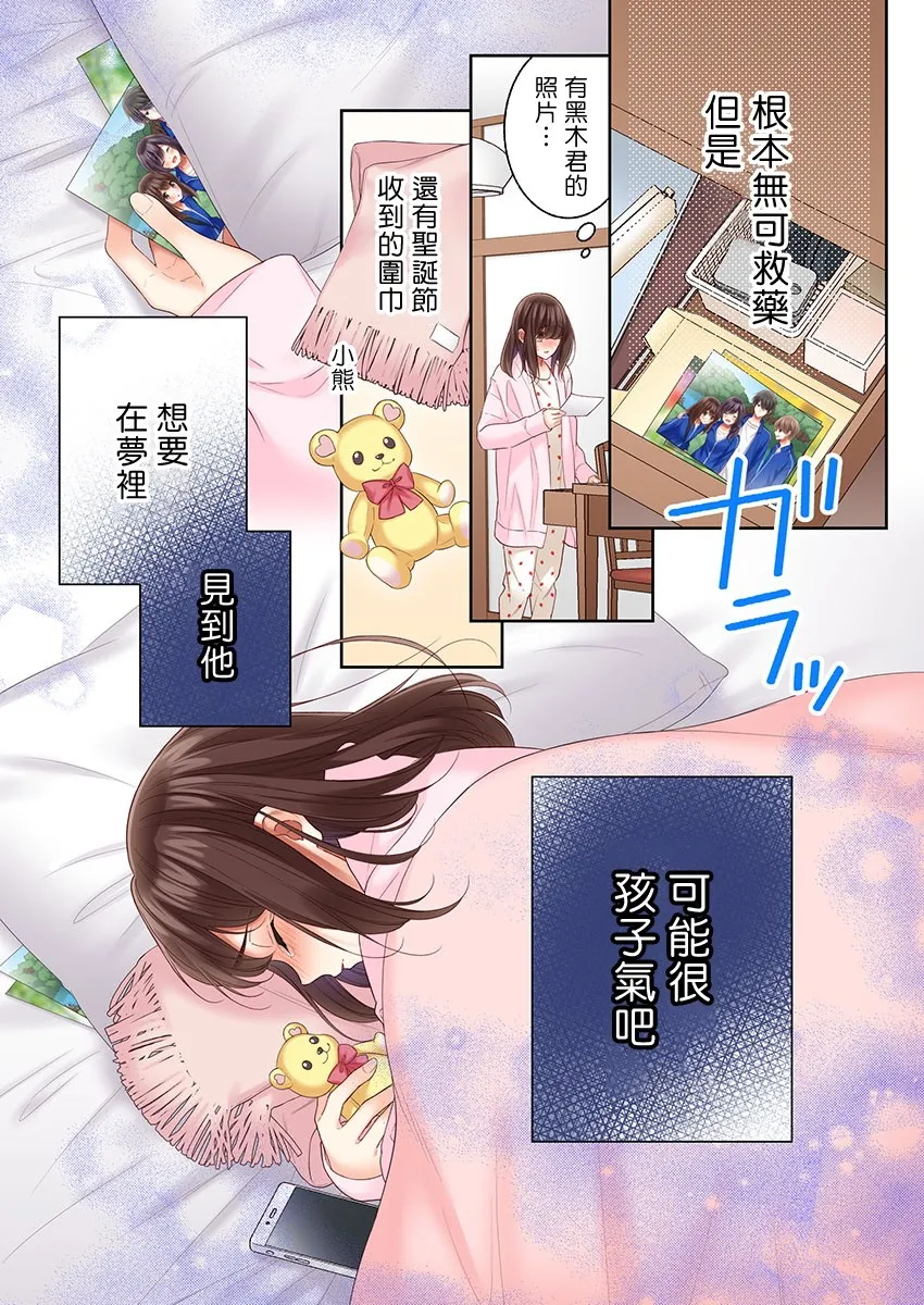第31话 第9页