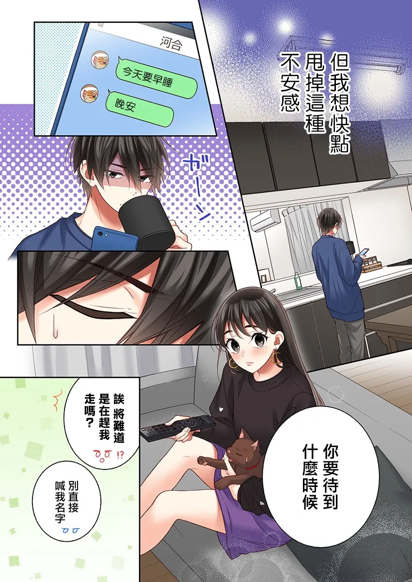 第31话 第10页