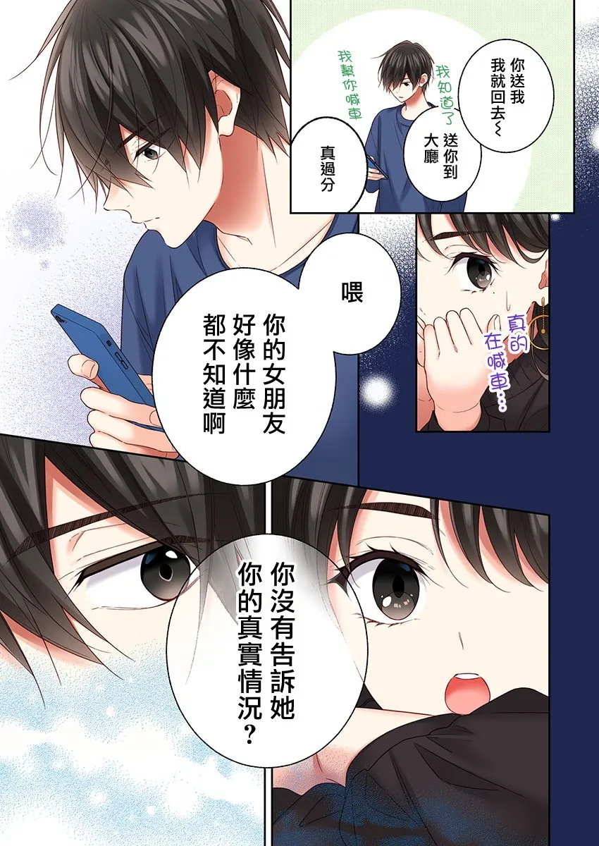 第31话 第11页