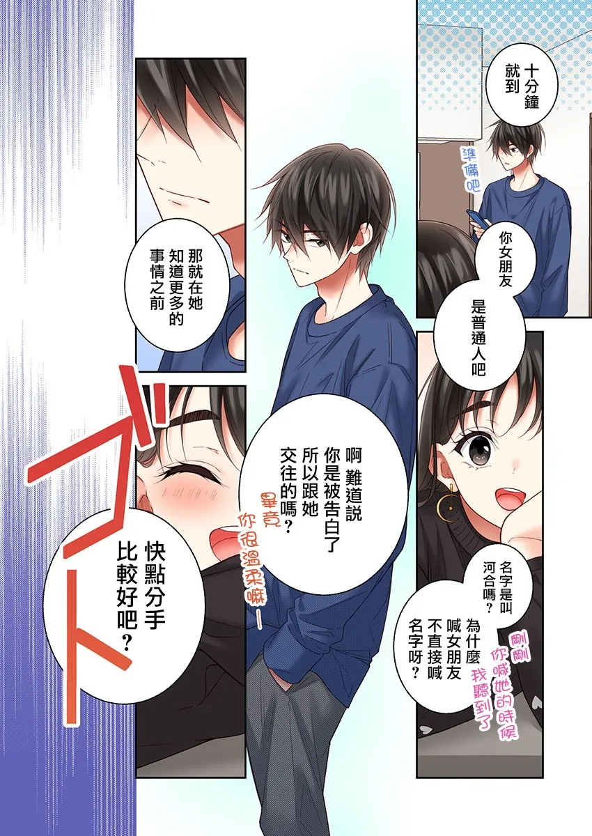 第31话 第12页