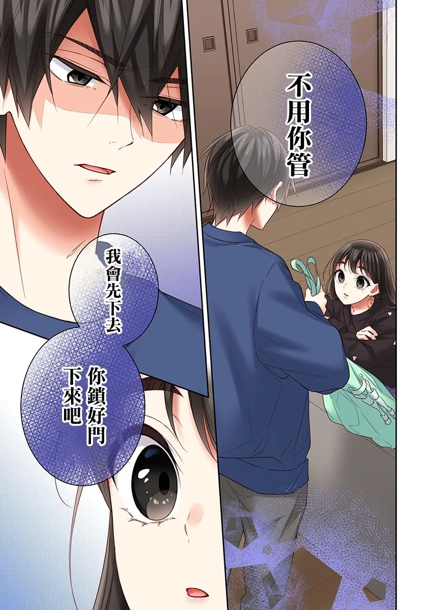 第31话 第13页