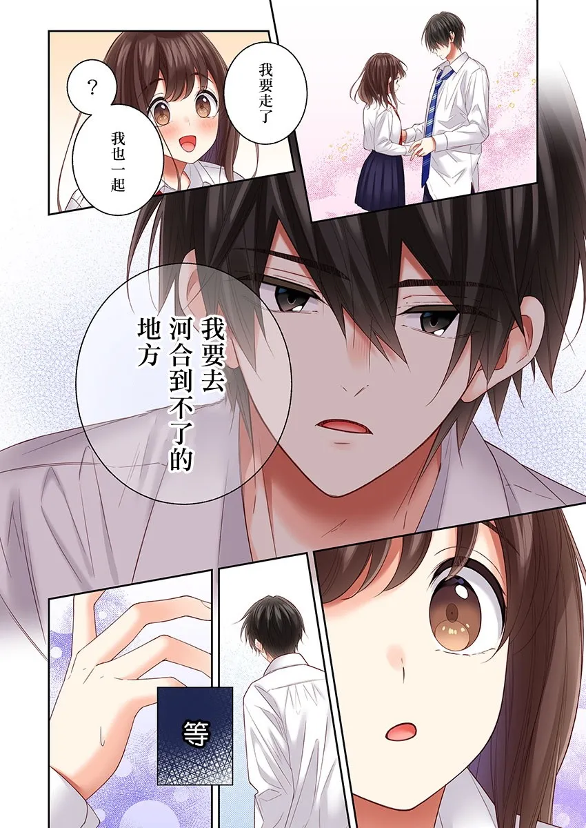 第31话 第16页