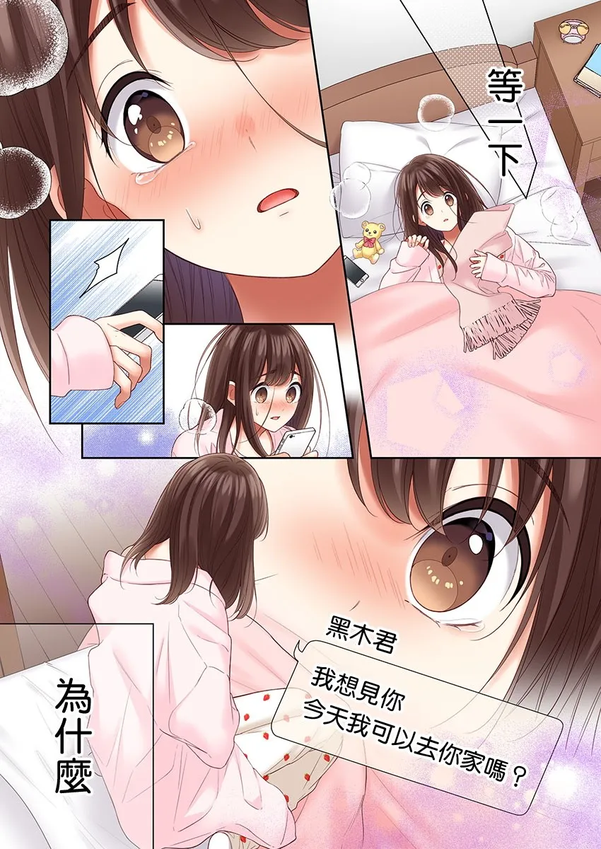 第31话 第17页