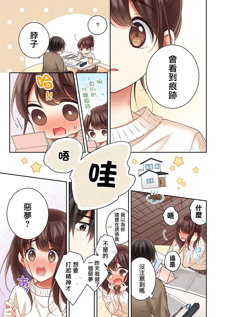 第31话 第19页