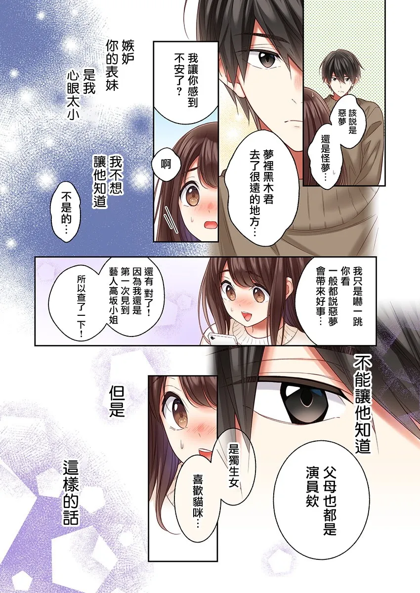 第31话 第20页