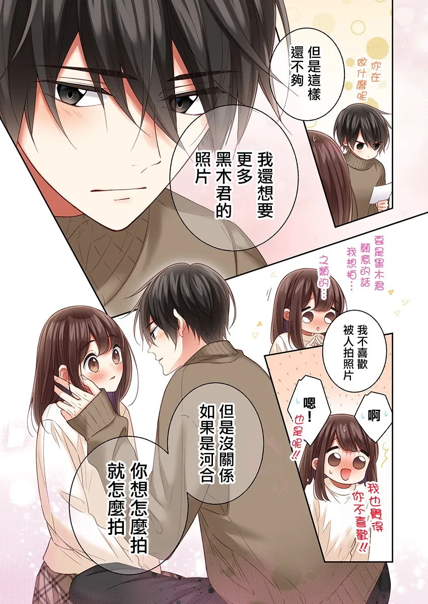 第31话 第22页