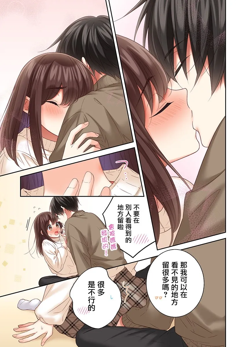 第31话 第23页