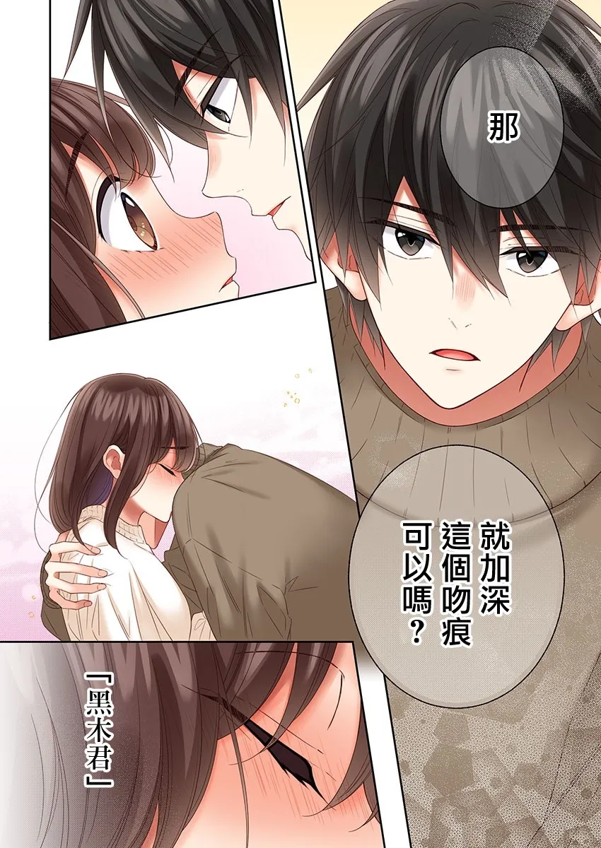 第31话 第24页
