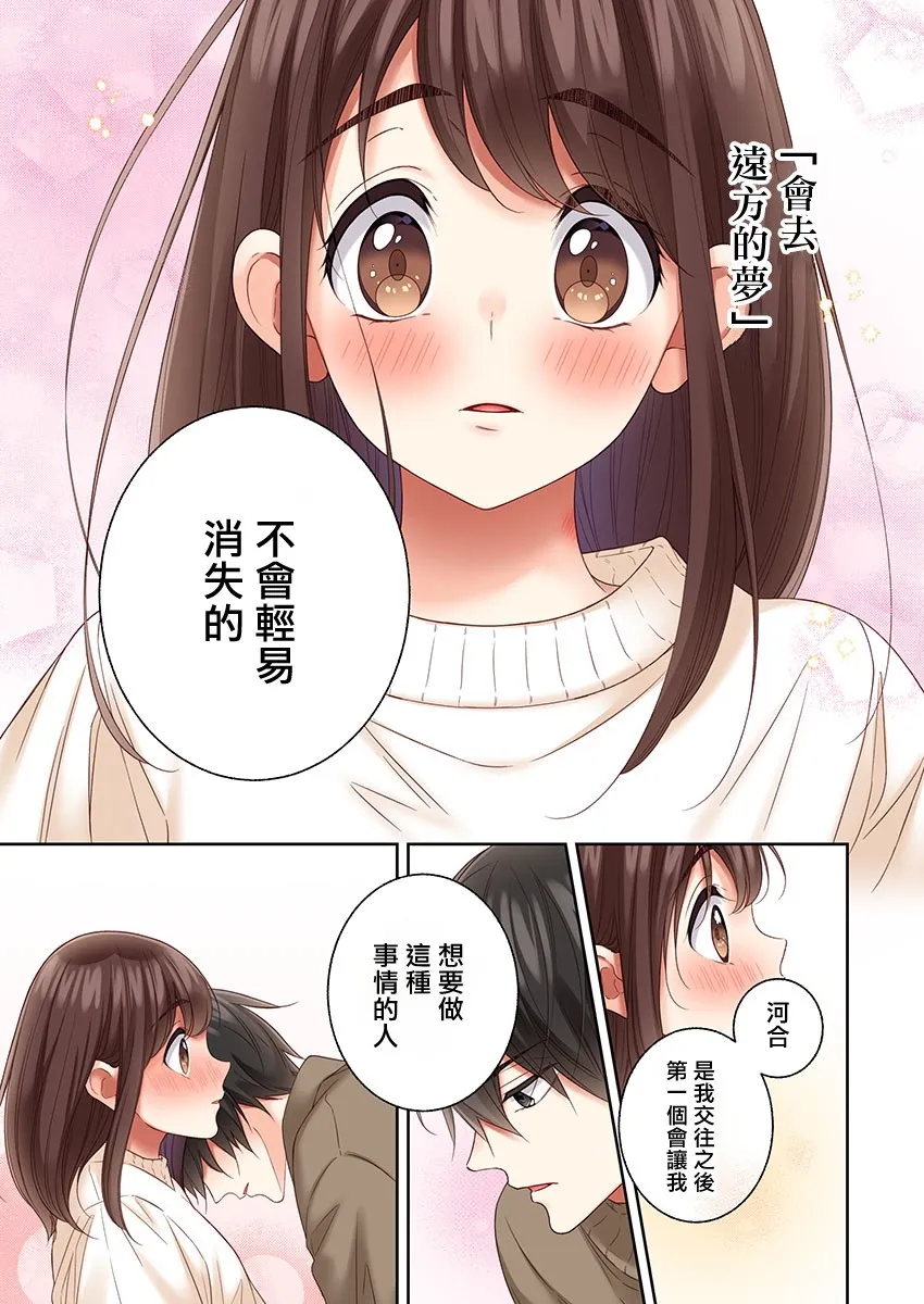 第31话 第25页