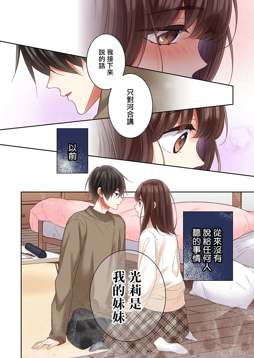 第31话 第26页