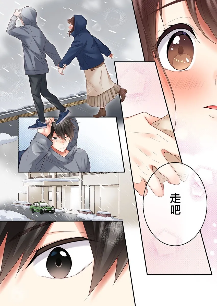 第30话 第6页