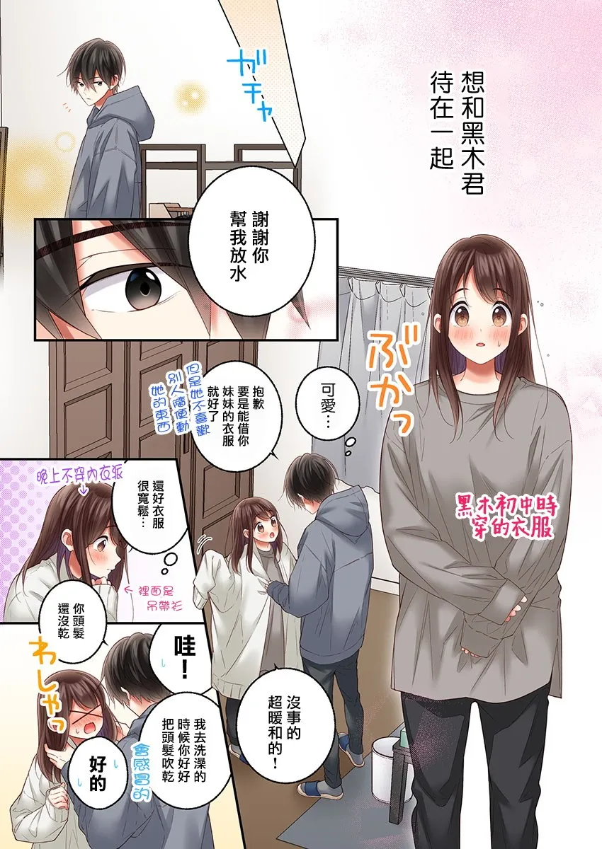 第30话 第10页