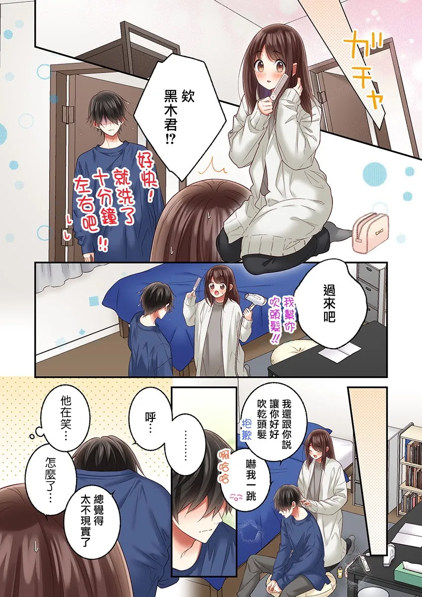 第30话 第12页
