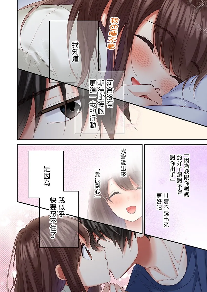 第30话 第16页