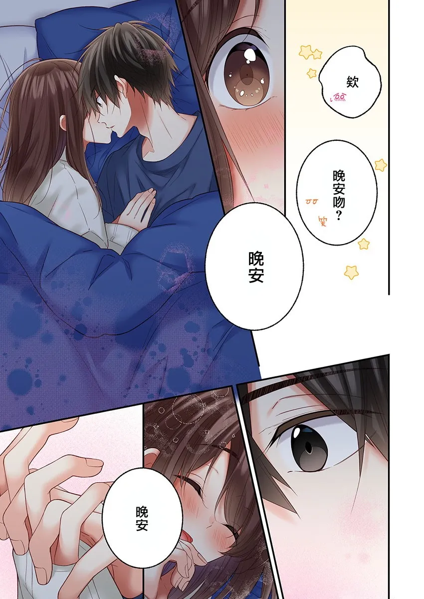 第30话 第17页