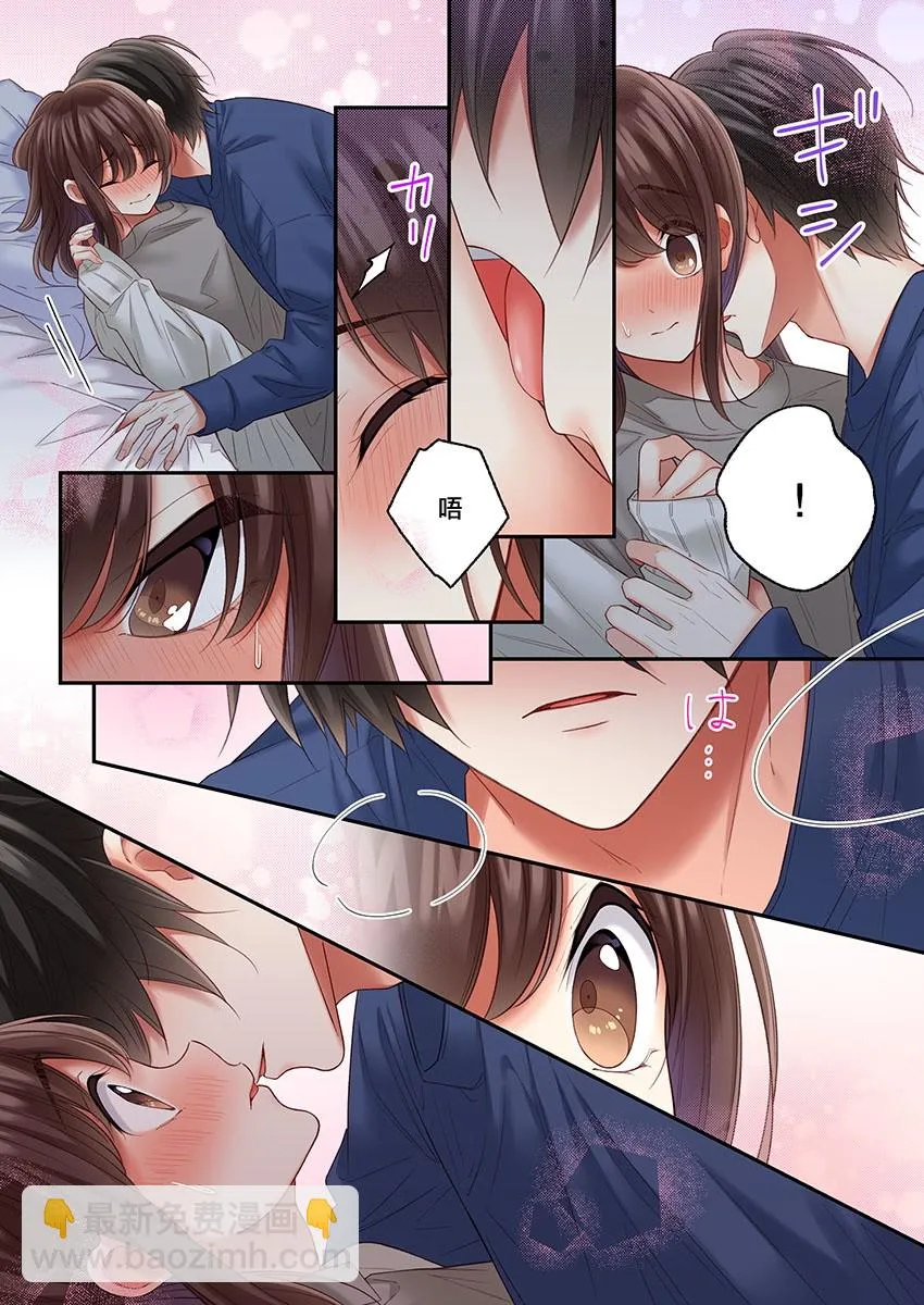 第30话 第20页
