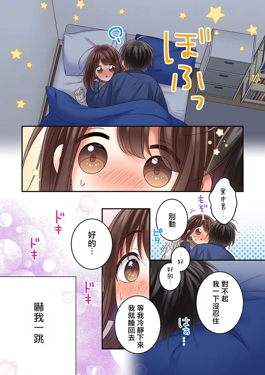 第30话 第21页