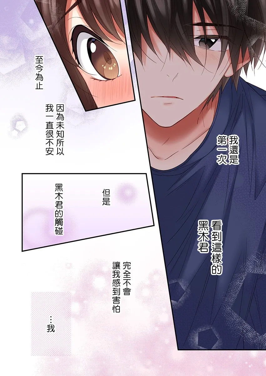 第30话 第22页