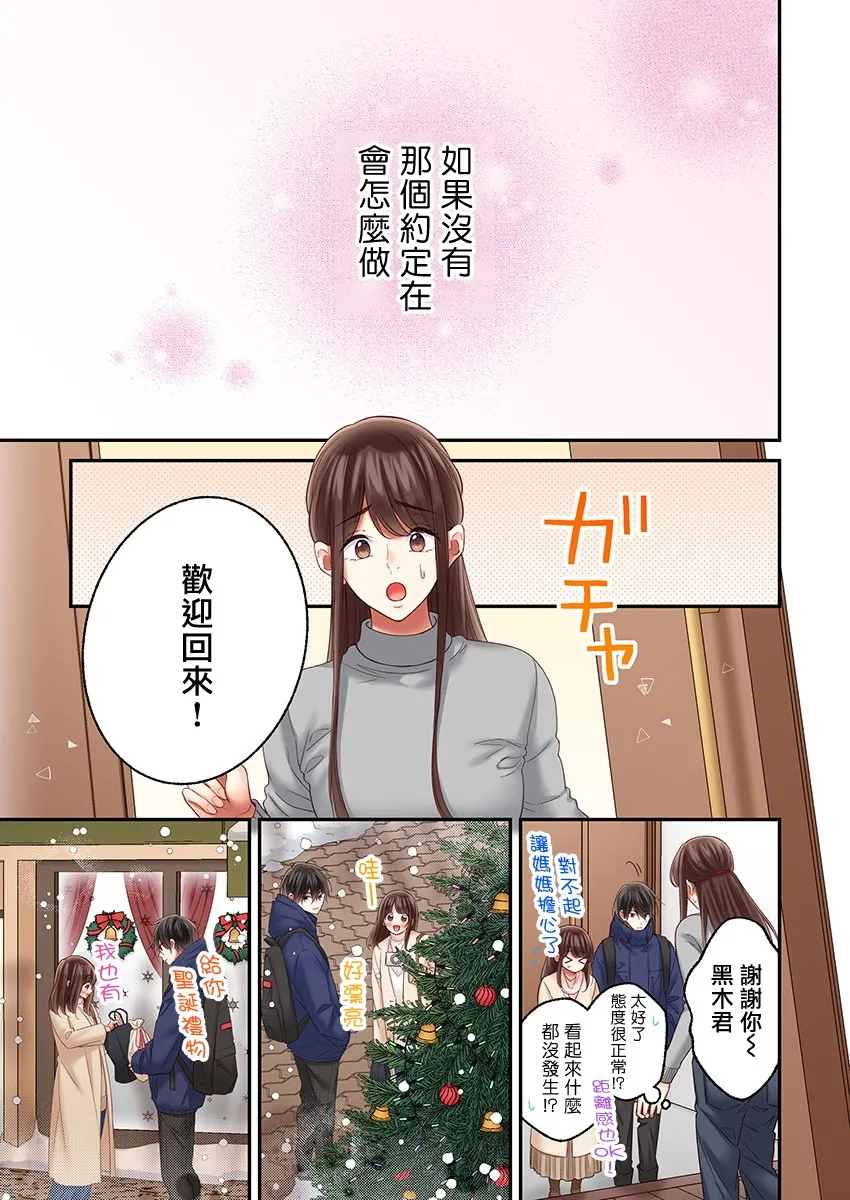 第30话 第23页