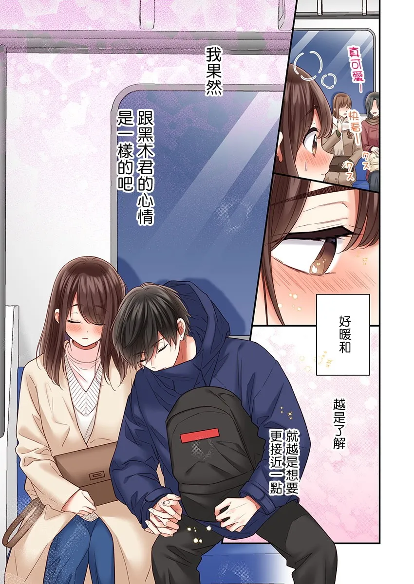 第30话 第25页