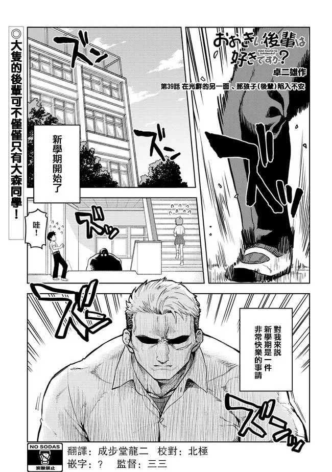第39话 第1页