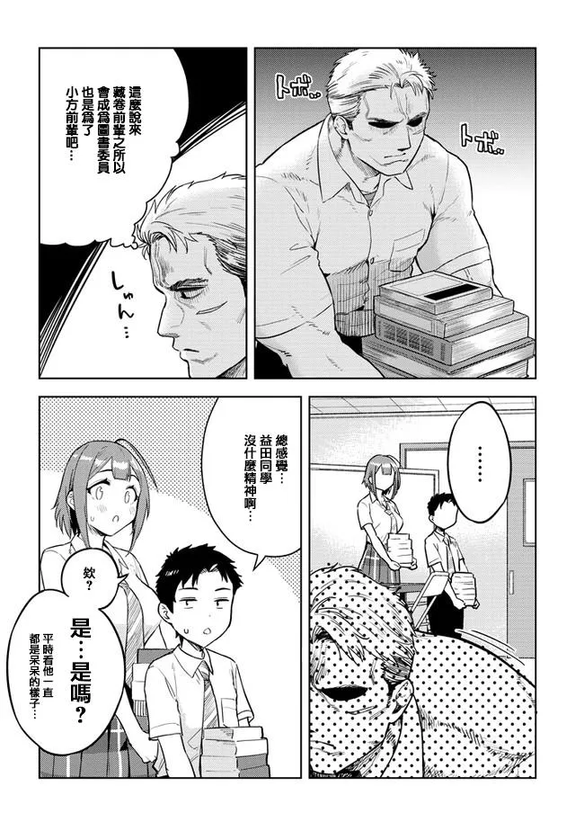 第39话 第4页